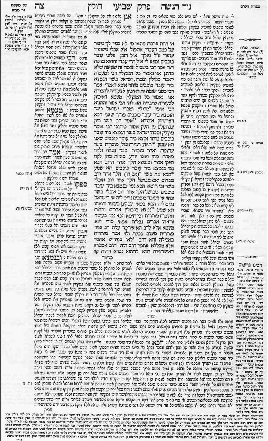 Talmud 81