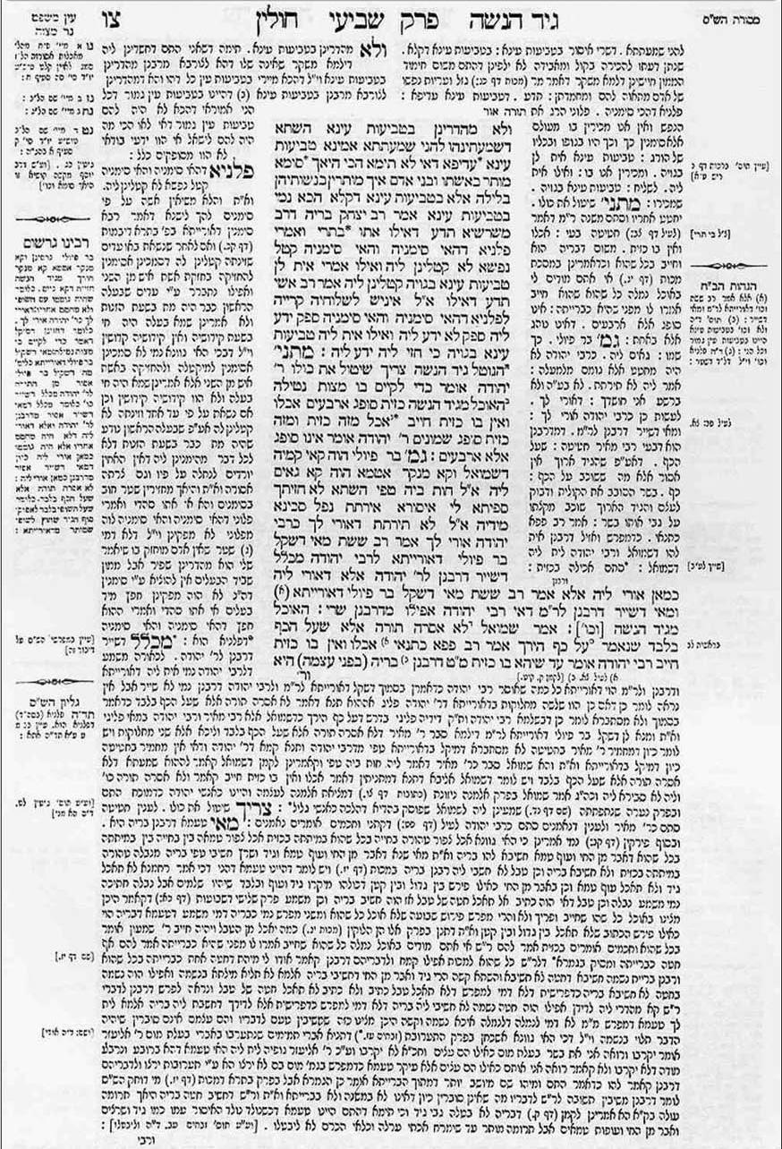 Talmud 83