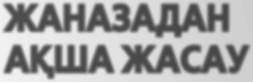 Орталықтың тағы бір ерекшелігі жер б лу мәселесімен де тікелей айналысады. С.Құлшиев «Марқұмдардың тізімін арнайы журналға анықтамамен қоса, тіркеп отырамыз.