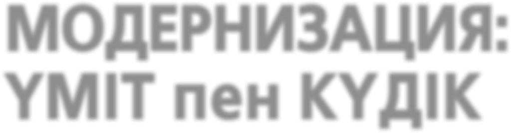 Жобаны 2018 жылғы қыркүйек айында аяқтау жоспарланған» делінген баспас з хабарламасында. Айта кету керек, 1985 жылы салынған және еліміздегі мұнай ңдеу зауыттарының ішіндегі ең жаңасы болып табылады.