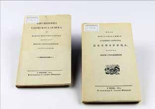 ELEKTRONSKE IZLO@BE ДВА ВЕКА ВУКОВИХ КЊИГА Поводом двесто година од објављивања Мале простонародне славено-сербске пјеснарице и Писменице сербскогa језика, по говору простога народа написане, БМС