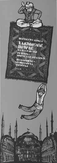 120 Ljubica Vuković Dulić Хакимове приче из 1001 ноћи, 1979. Pozorište Boško Buha, Beograd serigrafija, 100 x 35 cm sign.
