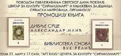 мар та, у 20 са ти. Реч је о пред ста ви " Успа вав ка за по пла вље ни бал" ко ју ће из ве сти чла но ви омла дин ског по зо ри шног ансам бла.