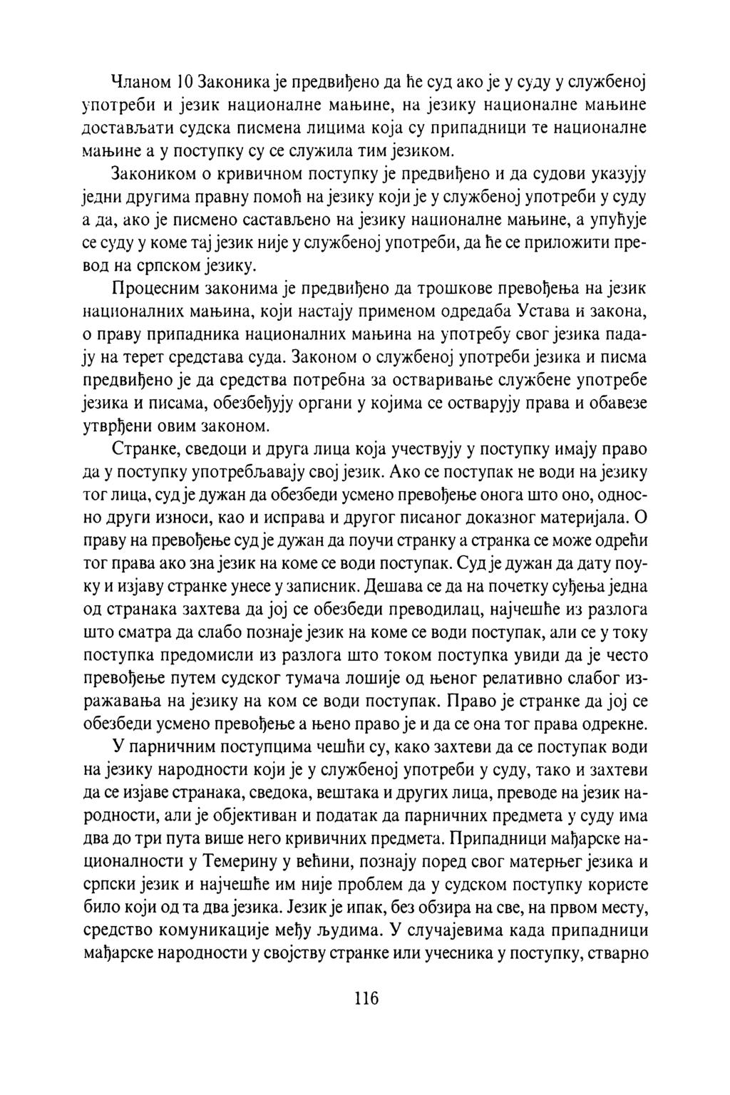 Чланом 10 Законика je предвиђено да ће суд ако je у суду у службеној употреби и језик националне мањине, на језику националне мањине достављати судска писмена лицима која су припадници те националне