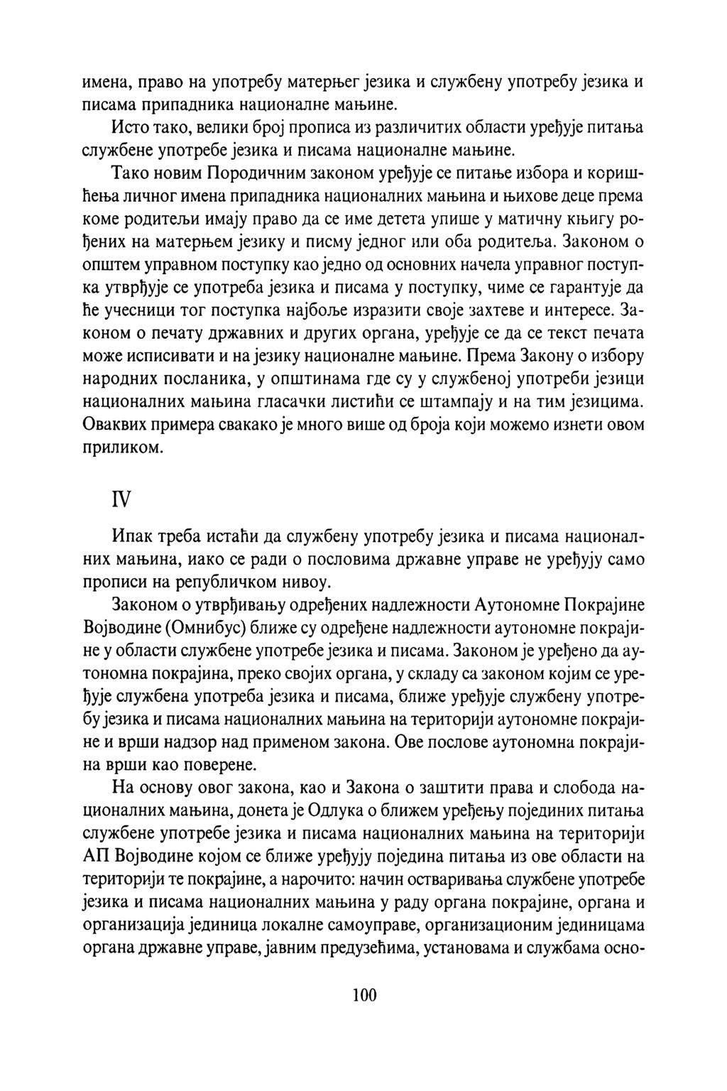 имена, право на употребу матерњег језика и службену употребу језика и писама припадника националне мањине.