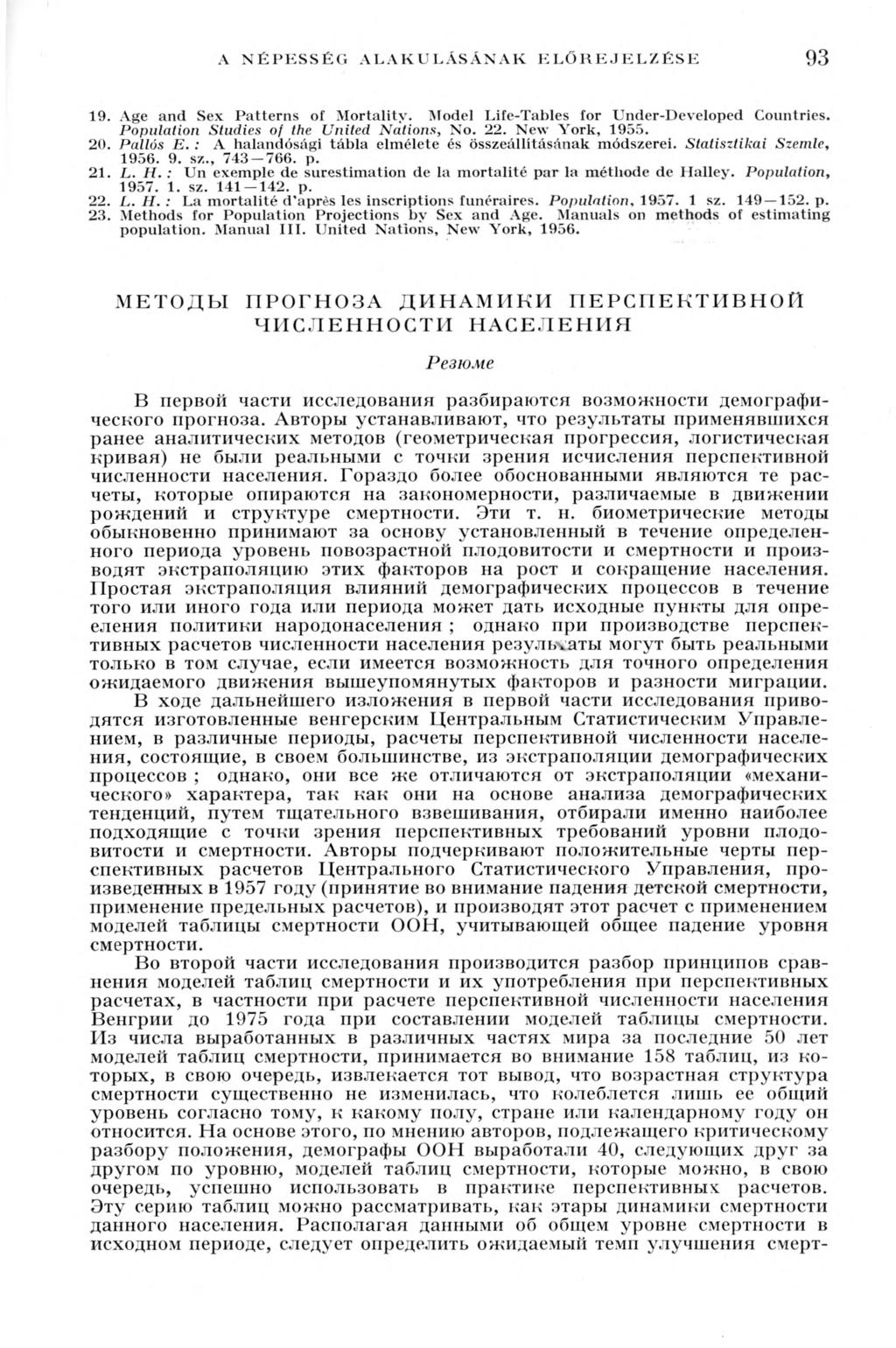 A N É P E S S É G A LA K U LÁ SÁN A K E L Ő R E J E L Z É S E 93 19. Age and S ex P attern s of M ortality. M odel L ife-t ables for U nder-d eveloped Countries.