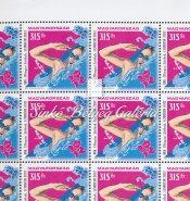 125 éves az MTK Teljes hajtott ív. (50 bélyeg) / 2013. MTK is 125 years old Folded complete sheet. (50 stamps) 2013. Birkózó VB II.