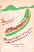 548. Unger Hugó Miskolc A bükkvidéki főváros rövid ismertetése. Miskolc, 1928. A Magyar Jövő Rt. Könyvnyomdája. 80 p. + 7 t. (ebből 1 kétlapos).
