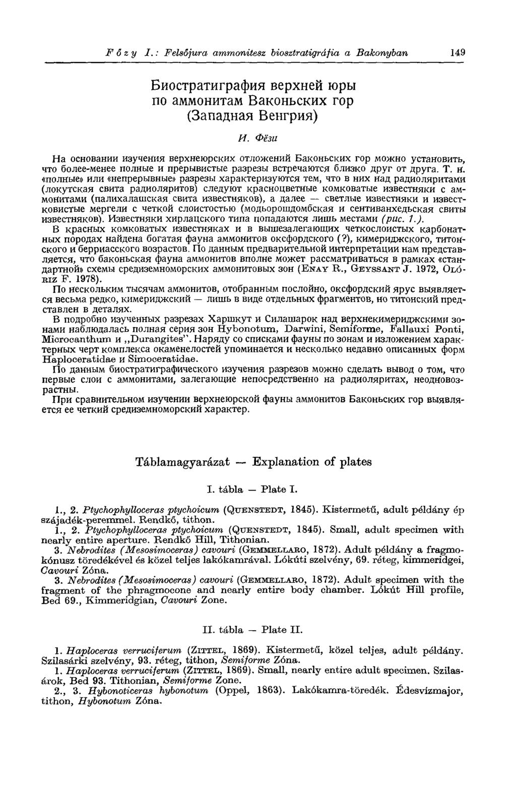 F 6 zy I. : Felsôjura ammonitesz biosztratigráfia a Bakonyban 149 Биостратиграфия верхней юры по аммонитам Ваконьских гор (Западная Венгрия) И.