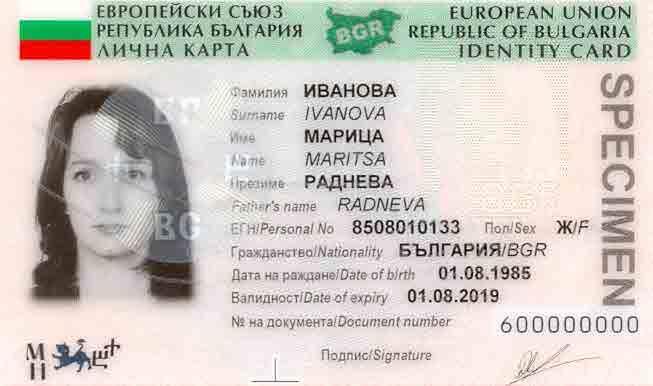 Pas (ПАСПОРТ) Osobné identifikačné číslo () 3.