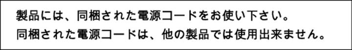 A tápkábelre vonatkozó megjegyzések japán felhasználók számára Zajkibocsátási nyilatkozat