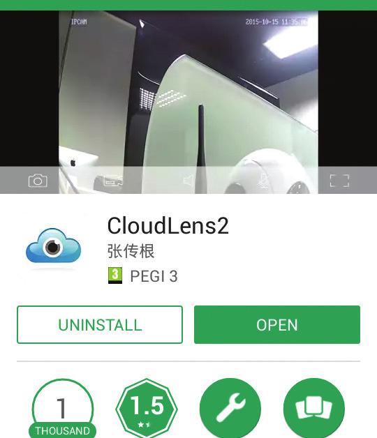 App Store a CloudLens2.