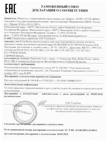 (Jeladó) Ukrajna NTI375