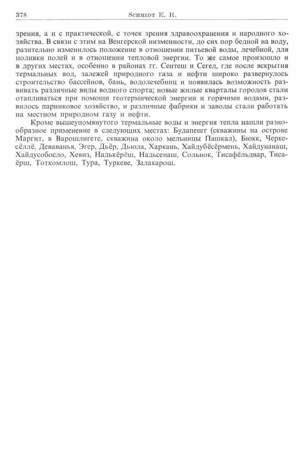 37S S c h m i d t E. R. зрения, a и с практическй, с тчек зрения здравхранения и нарднг хзяйства.
