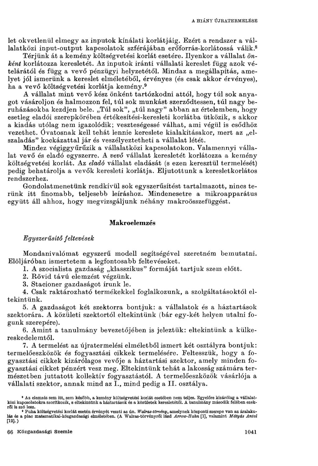 A HIÁNY ÚJRATERMELÉSE let okvetlenül elmegy az inputok kínálati korlátjáig. Ezért a rendszer a vállalatközi input-output kapcsolatok szférájában erőforrás-korlátossá válik.