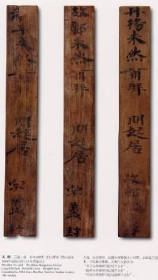 Kínai kezdetek Történészek egyetértenek abban, hogy a névjegykártya eredete a 15. századi Kínába vezethető vissza.