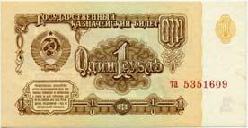 Рубль В России (с 1917 по 1991 г. в СССР): основная денежная единица, ровная 100 копейкам, а также денежный знак и монета этой стоимости. Rublă 1.