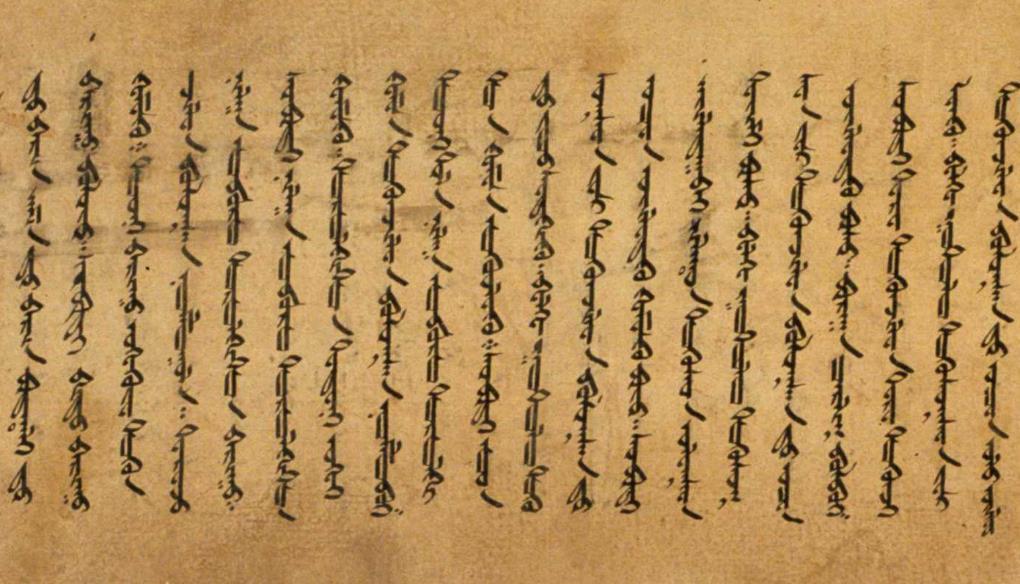 Mongol írások BBN-KEL11-221
