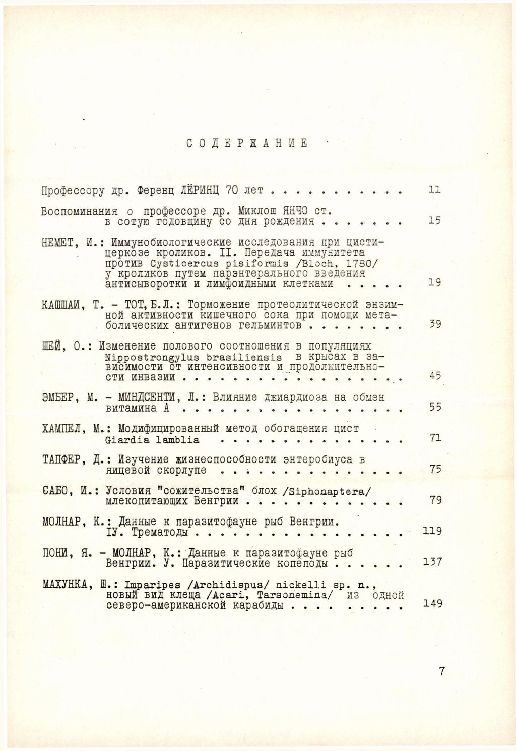 COßEPIAHKE npo$eccopy sp. $GPGHIJ, JIEPHHU, 70 JIGÏ 11 BocnoMHHaHHH o npo$eccope ap. MBKUOI HHHO CT. B cotyio roflobiuhhy co ÄHH POHSGHHÍÍ....... 15 HEMET, EL: 0MM yh oő KO JI orine CKH6 Hcc.