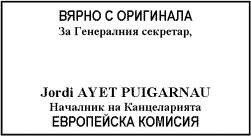 (21) E levéllel kapcsolatos bármilyen kérelmet ajánlott levélben vagy faxon kell elküldeni a következő címre: European Commission Directorate-General for