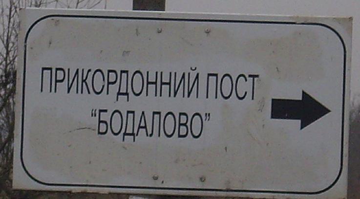 Kétnyelvű felirat, valamint az ukrán és a magyar zászló a Halábori Községi Tanács épületén mellett található munkarend ukrán és magyar nyelven egyaránt olvasható, az időpontok azonban csak a