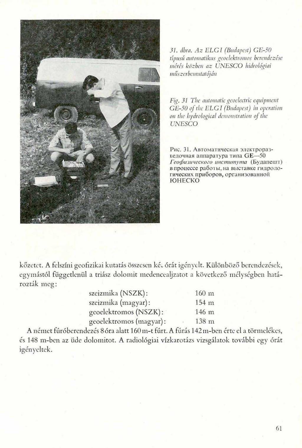 31. ábra. Az ELGI (Budapest) GE-50 típusú automatikus geoelektromos berendezése mérés közben az UNESCO hidrológiai müszerbemutatóján Fig.