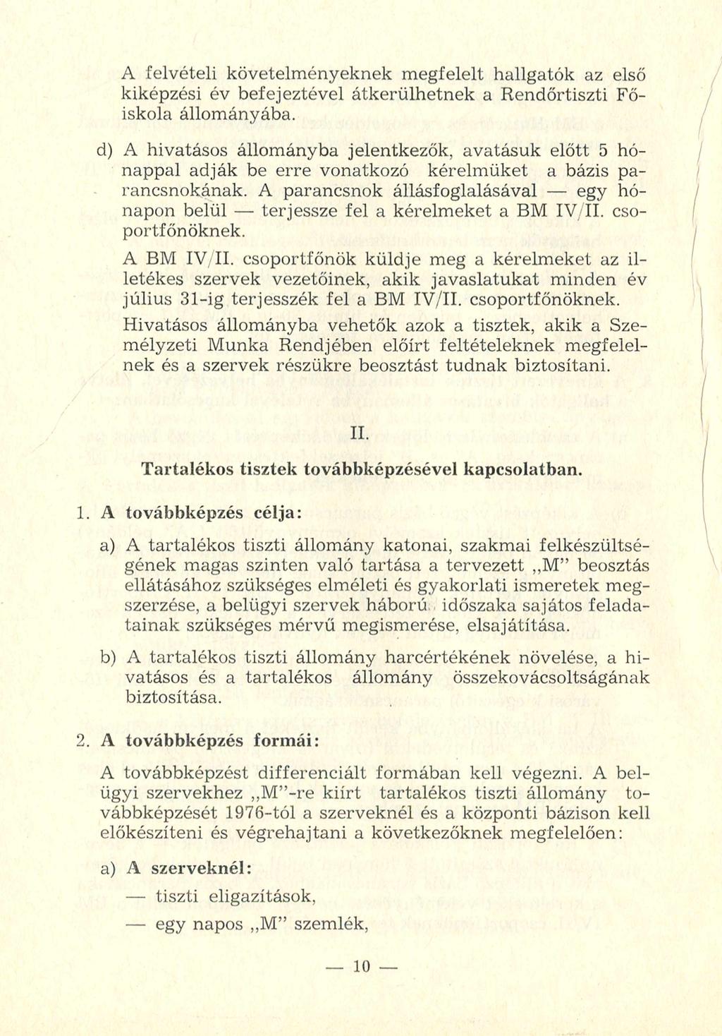 A felvételi követelményeknek megfelelt hallgatók az első kiképzési év befejeztével átkerülhetnek a Rendőrtiszti Főiskola állományába.