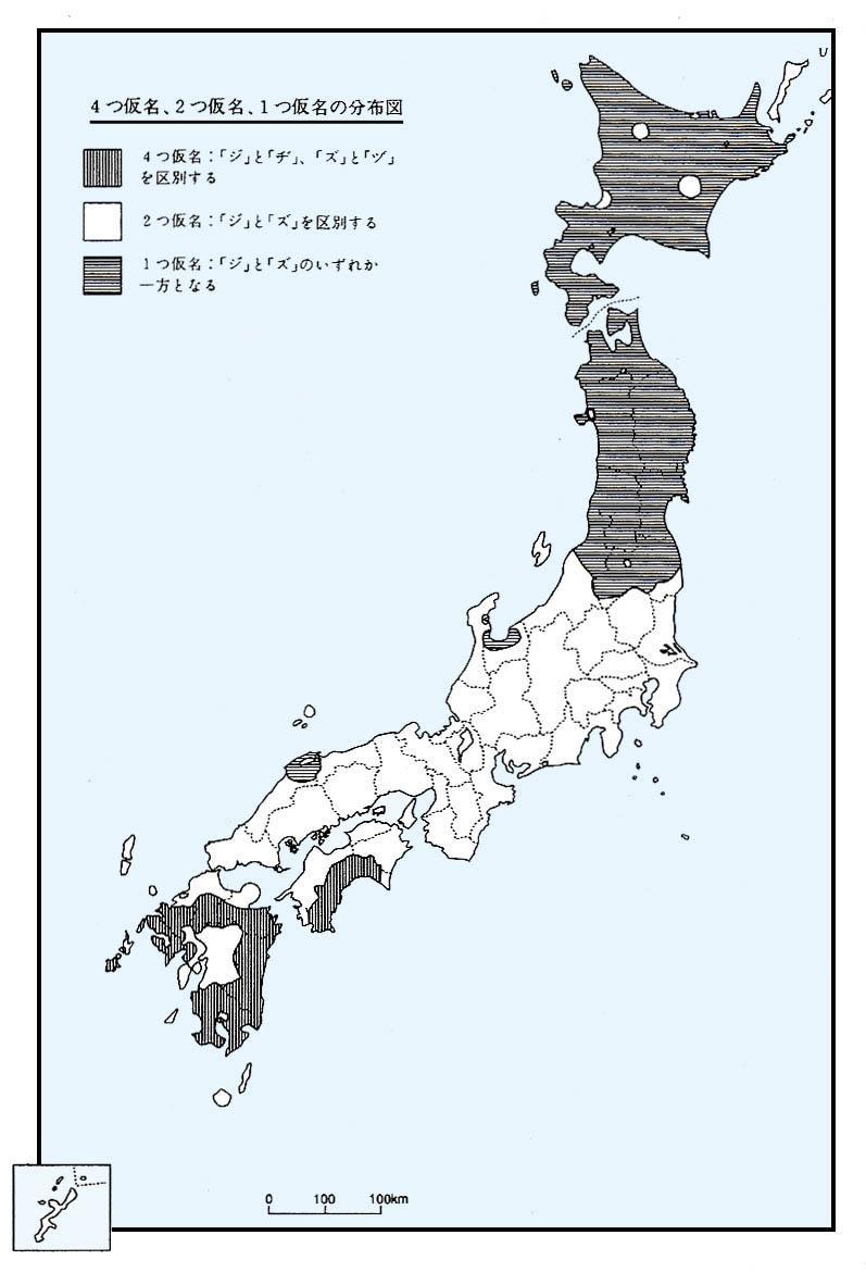 A nyelvjárások archaizáló sajátossága - Az ún. Yotsugana jelenség Segít a hiragana: ず vs. づ ill.
