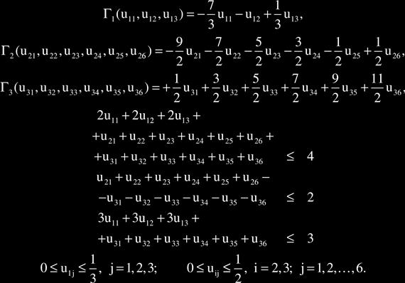 Szeparábilis célfüggvény Megoldva az előállított lineáris programozási feladatot, azt kapjuk, hogy a következő egy optimális megoldás: A w(u) optimumérték: -64/9.