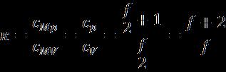 Izobár és izochor mólhő A belső energia megváltozása izochor folyamat esetén (V = állandó, így W = 0): Q = c MV n T izochor mólhő: A