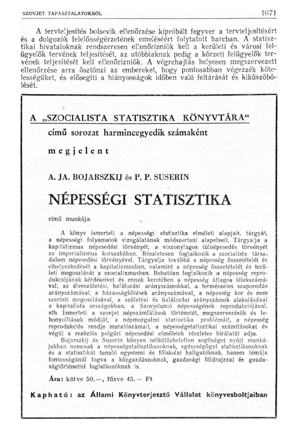 A tervteljesítés bolsevik ellenőrzése kipróbált fegyver a tervteljesítésért és a dolgozók felelősségérzetének emeléséért folytatott harcban.