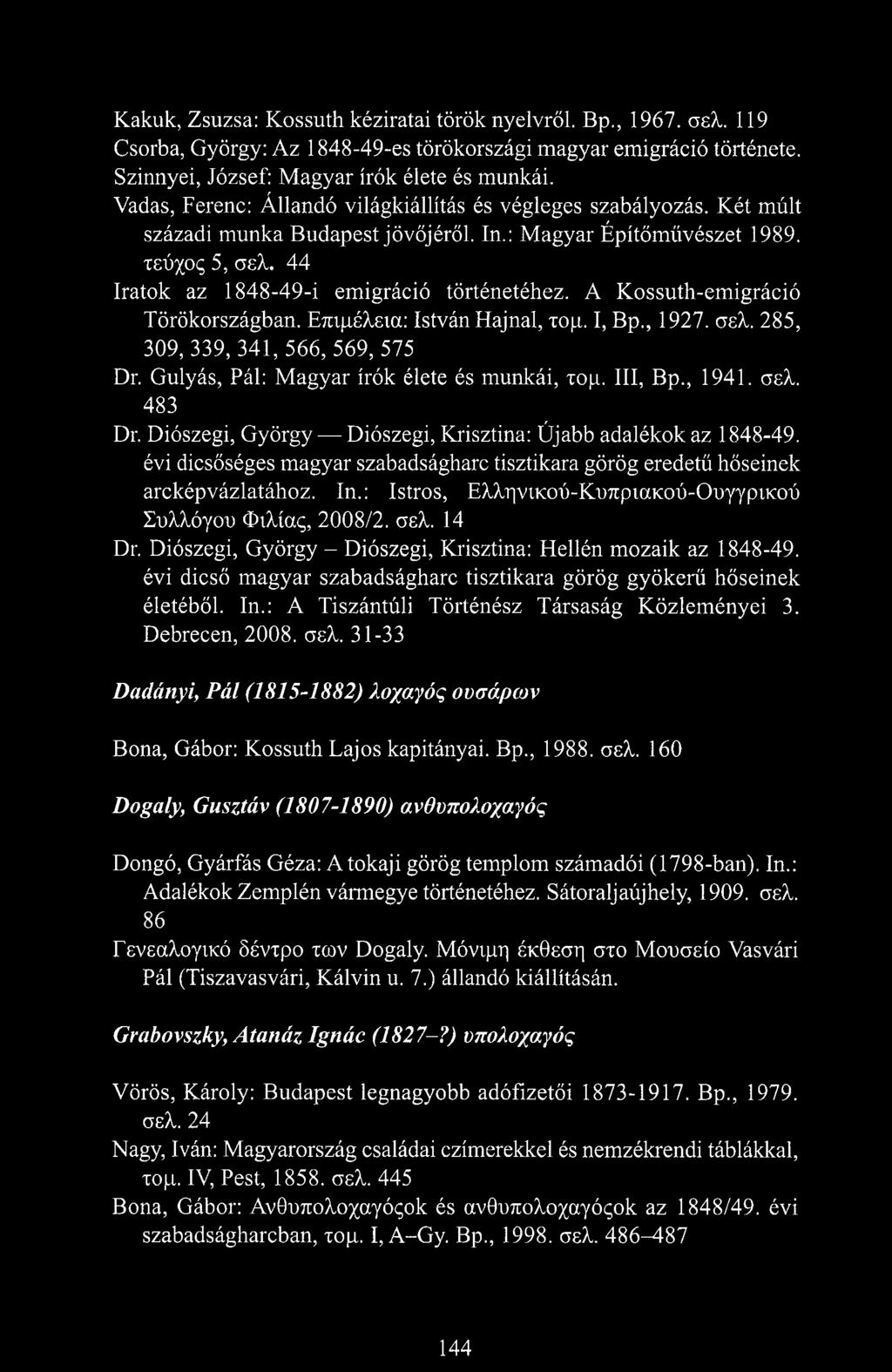 A Kossuth-emigráció Törökországban. Επιμέλεια: István Hajnal, τομ. I, Bp., 1927. σελ. 285, 309, 339, 341, 566, 569, 575 Dr. Gulyás, Pál: Magyar írók élete és munkái, τομ. III, Bp., 1941. σελ. 483 Dr.