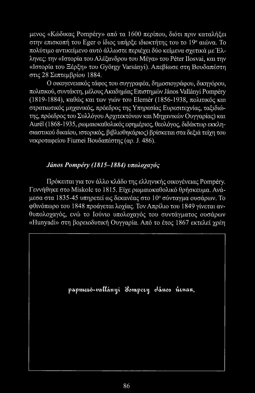 Απεβίωσε στη Βουδαπέστη στις 28 Σεπτεμβρίου 1884.