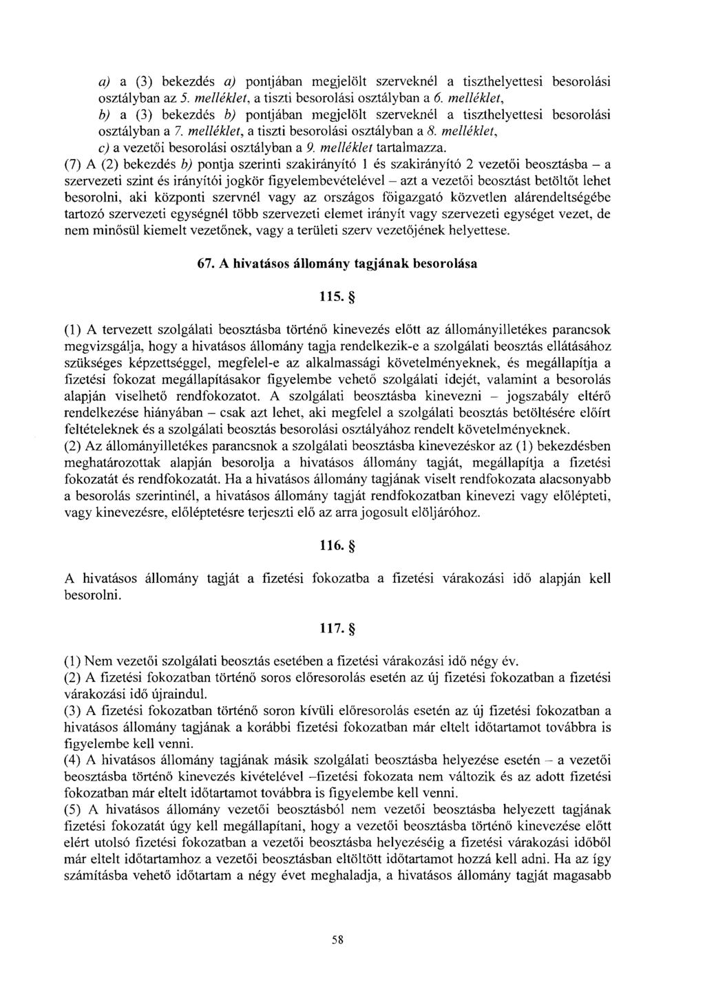 a) a (3) bekezdés a) pontjában megjelölt szerveknél a tiszthelyettesi besorolás i osztályban az 5. melléklet, a tiszti besorolási osztályban a 6.