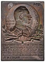 Wilhelm II - Andenken an den Weltkrieg 1914-1915 one-sided metal WWI propaganda plaque