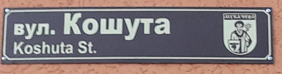 utca névtáblával, ahol angolul sem maradt meg a Kossuth Pár méterrel lejjebb egy rá emlékeztető kétnyelvű emléktáblával