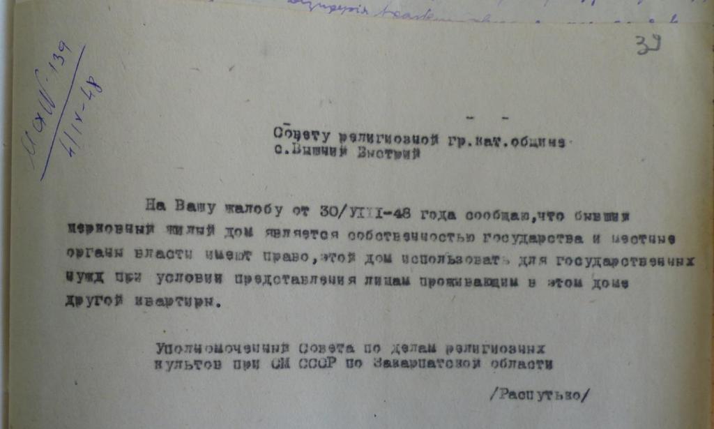 5. számú melléklet: Az illetékes szovjet hatóság válasza, hogy csak abban az esetben áll módjukba visszaadni a görögkatolikus egyház tulajdonát képező
