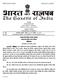 vlk/kj.k izkf/dkj ls izdkf'kr अ धस चन वभ ग म त र ख 1 फरवर, 2017 क स. स.क. न. 80(अ) क तहत त र ख 1 फरवर, 2017 क भ रत क