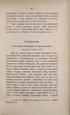 Irodalom. M ikroskopische Phisiographie d er m assigen G esteine. (Rosenbusch, Stuttgart 1877.)