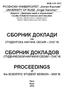 ISSN PROCEEDINGS