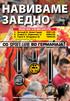 ВОДЕЧКИ КОЕФИЦИЕНТИ. 1. Богољуб Б. (Даме Груев) Стефан С. (Куманово 1) Ѓорѓи Х. (Струмица 2) СО ВО ГЕРМАНИЈА!