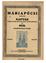 MARIAPÓCSI MAGOSZ NAPTAR GÖRÖG-KATOLIKUS MAGYAR HÍVŐK RÉSZÉRE AZ 1935. KÖZÖNSÉGES ÉVRE HETEDIK ÉVFOLYAM BUDAPEST