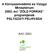 A Környezetvédelmi és Vízügyi Minisztérium 2003. évi ZÖLD FORRÁS programjának PÁLYÁZATI FELHÍVÁSA