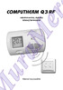 szobatermosztát izbový termostat