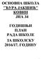 ОСНОВНА ШКОЛА ЂУРА ЈАКШИЋ КОВИН ЈНА 34 ГОДИШЊИ ПЛАН РАДА ШКОЛЕ ЗА ШКОЛСКУ 2016/17. ГОДИНУ