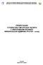 ПРИРУЧНИК О ПОЛАГАЊУ МАТУРСКОГ ИСПИТА У ОБРАЗОВНОМ ПРОФИЛУ ФИНАНСИЈСКИ АДМИНИСТРАТОР - оглед