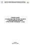 ПРИРУЧНИК О ПОЛАГАЊУ МАТУРСКОГ ИСПИТА У ОБРАЗОВНОМ ПРОФИЛУ ТУРИСТИЧКИ ТЕХНИЧАР - оглед