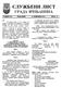 СЛУЖБЕНИ ЛИСТ ГРАДА ЗРЕЊАНИНА ГОДИНА ХXI ЗРЕЊАНИН 29. НОВЕМБАР БРОЈ: 34