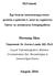 PhD tézisek. Egy humán immunszuppresszív protein, a galectin-1, mint új regulációs faktor az autoimmun betegségekben. Hornung Ákos