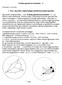 Érdekes geometriai számítások 5. Folytatjuk a sorozatot. 5. Téma: Egy fontos szögösszefüggés gömbháromszögtani igazolása